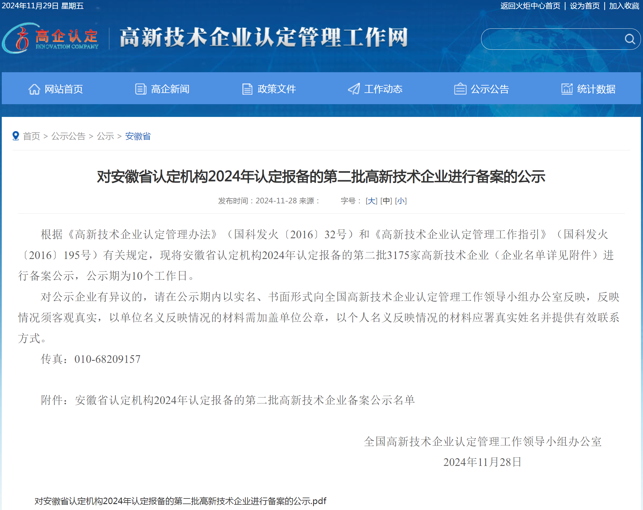 1732958989287071.png 微信圖片_20241129094601.png