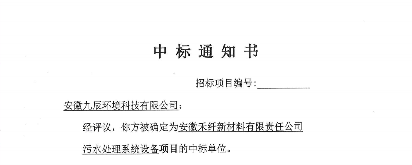 禾纖新材料.png