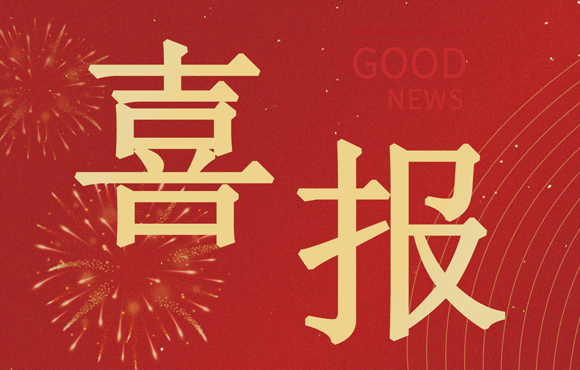 我公司通過2024年度合肥市市級工業設計中心認定